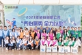 关爱 服务 力量丨旅投创新工会在您身边
