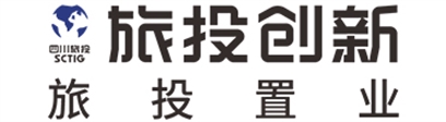 ​四川省旅投置业有限责任公司